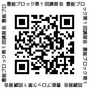 豊能ブロックQRコード